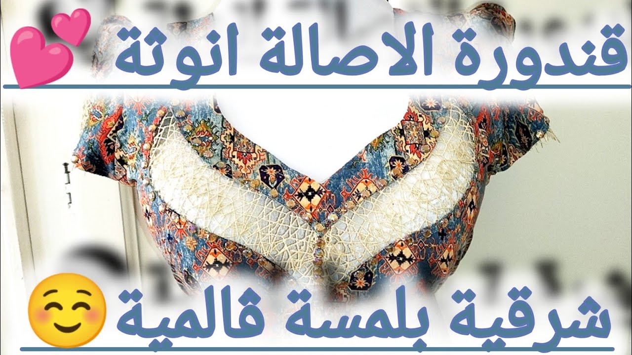 تفصيل وخياطة مودال👗هبال💣👌في شكله وحلو في لبسته 👍😍😍❤❤🇩🇿🇩🇿