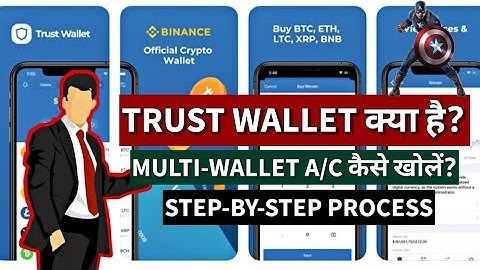 Trust Wallet Kya hai? | Kis tarah kaam karta hai? | Multi-Wallet kaise banaye? Step by step process