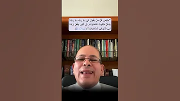 تم القبض على نصراني أراد التدليس 
