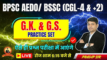 BPSC AEDO & BIHAR SSC CGL-4 / INTER LEVEL EXAM 2025 | G.K. & G.S. Practice | Test- 357 | Pradip sir