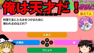 『発売間近』クイズ＆アクション　多人数バトルロイヤル！！！「サバイバルクイズシティ」【ゆっくり実況】 screenshot 2