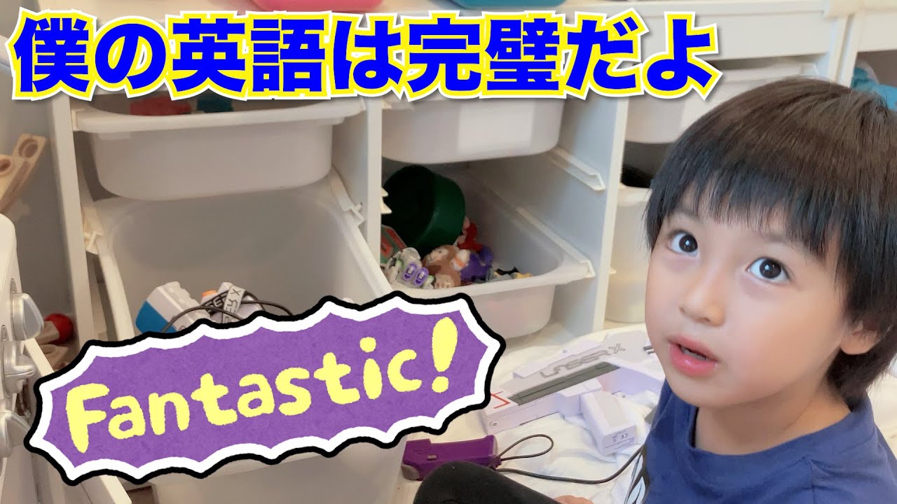 全部英語❤️】5才の息子が英語ペラペラです【アレク&のんちゃん