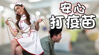 【9BT】科興大戰公務員 9BoThew - 認真9系列