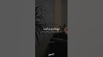 ومن أصدق من الله حديثا | سورة النساء | المنشاوي #quran