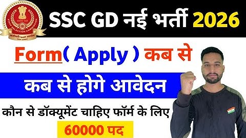 Ssc gd Form Date 2026 | SSC GD New vacancy 2026 | ssc gd apply date 2026