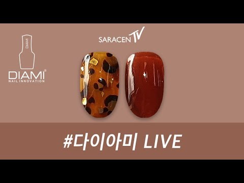 다이아미 Live - 딜라이트 레오파드 네일아트 / Delight leopard Nail Art