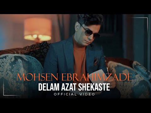 Mohsen Ebrahimzadeh - Delam Azat Shekaste I Official Video ( محسن ابراهیم زاده - دلم ازت شکسته )