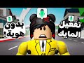 تفعيل الفويس شات في روبلوكس بدون هوية في دقائق طريقة سهلة Roblox Voice Chat 