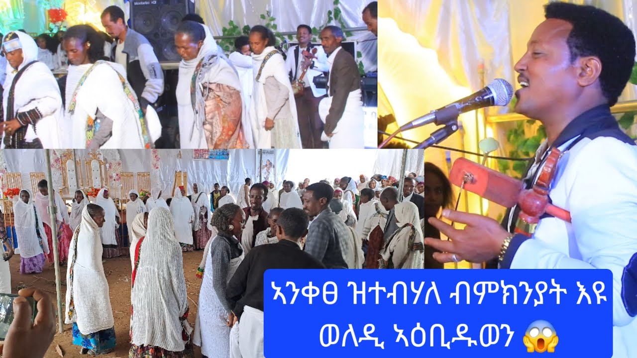 ኣንቀፀ ዝተብሃለ ብምክንያት እዩ ወለዲ ኣዕቢድወን 😱😱#habesha #duet #yonasmaynas 