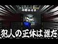 現行犯が…見え…【AmongUs / 宇宙人狼】