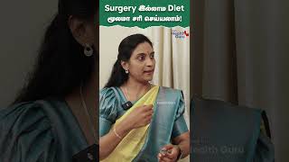 Surgery இல்லாம Diet மூலமா சரி செய்யலாம் | Tips for Gallbladder stone