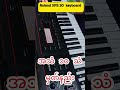 Roland XPS 30 keyboard မှာ အသံ ၁၀ သံ မှတ်နည်း  #keyboardtutorial