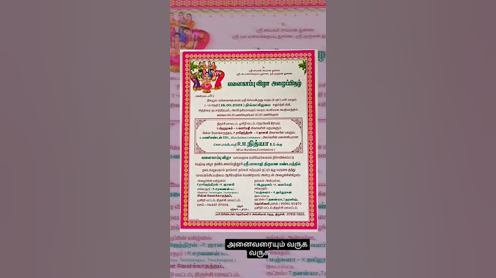 எனது மனைவியின் வளைகாப்பு விழா அழைப்பிதழ் எல்லாரும் வாங்க எங்களை வாழ்த்திட்டு போங்க