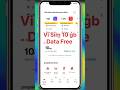 Vi Sim me 10 gb Data Free kaise Magaye/Vi 130 gb free data/free data/10 gb free data Claim #shorts