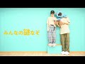 【ウィルと喘息】 みんなの謎なぞ踊ってみた 【オリジナル振付】