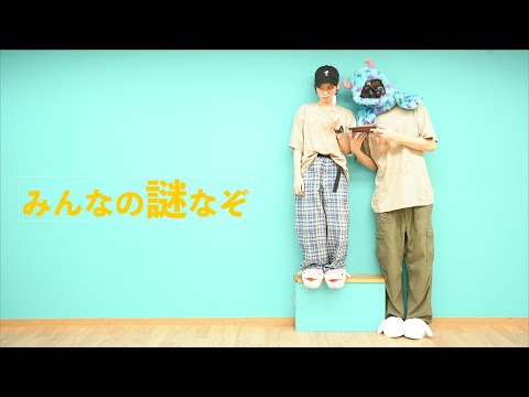 【ウィルと喘息】 みんなの謎なぞ踊ってみた 【オリジナル振付】