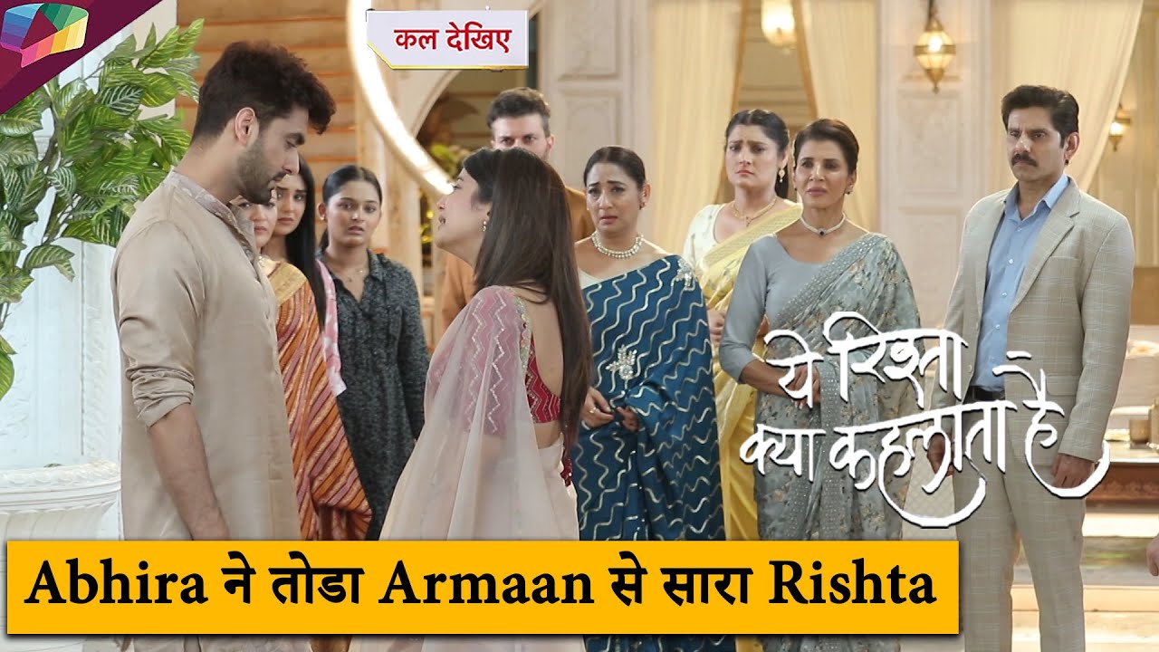 Yeh Rishta Kya Kehlata ON LOCATION |  Abhira ने तोडा Armaan से सारा रिश्ता | 11th December 2024