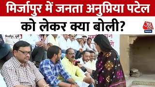 Voter Ganga Kinare Wala Full Episode: क्या है Mirzapur का चुनावी मुद्दा? | Sweta Singh | Lok Sabha