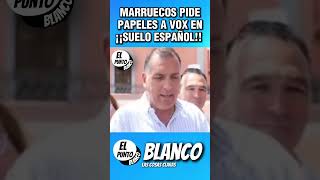 MARRUECOS PIDE PAPELES A VOX EN ¡¡SUELO ESPAÑOL!! #shorts #vox #abascal #marruecos #españa #sanchez