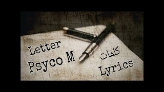 Lettre رسالة - Psyco M lyrics | Lettre رسالة - Psyco M كلمات