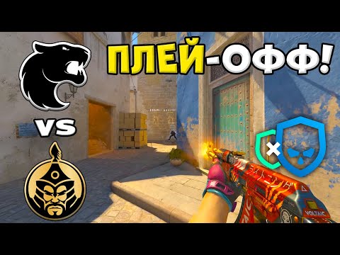 ЧЕТВЕРТЬФИНАЛ! FURIA vs TheMongolz - ЛУЧШИЕ МОМЕНТЫ - PGL Cluj-Napoca 2026 l КС2