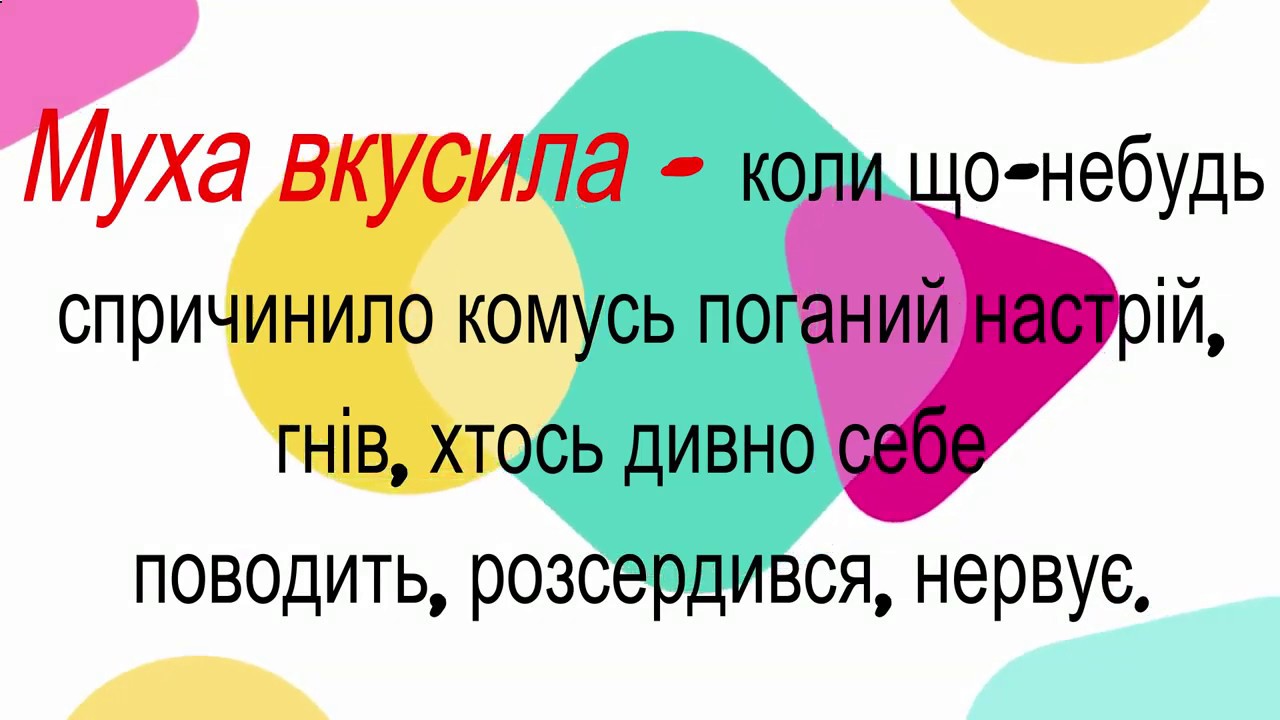 Фразеологизм со словом машина