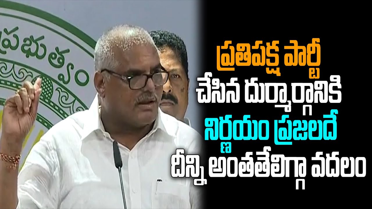 ఈనీతిమాలిన కార్యక్రమాన్ని ప్రజలు క్షమించరు | Bothsa Fires On Chandrababu About Decentalisation Bill
