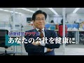 健康経営物語『想いがつながる会社へ』篇|アクサ生命保険