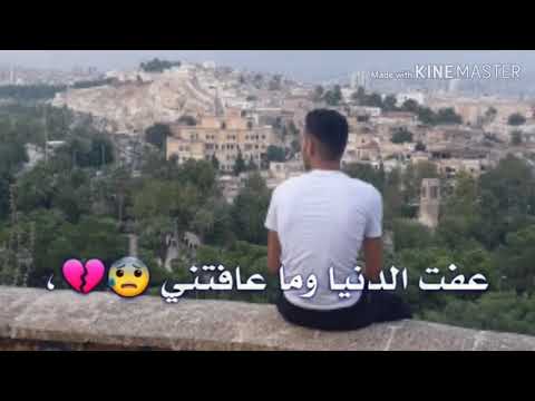 فيديو عفت الدنيا وما عافتني 2019