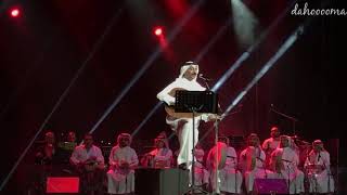 خلاص ارجع | عبادي الجوهر | الرياض 2017