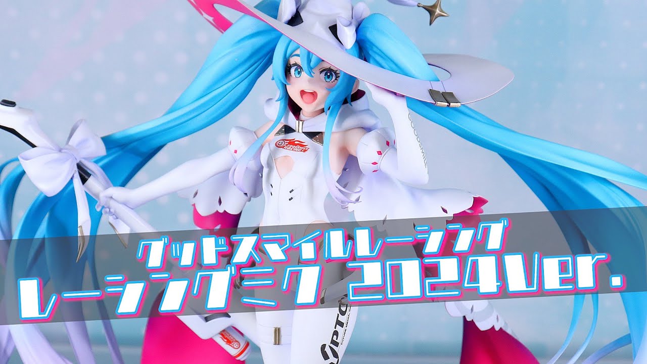 Exhibition] Good Smile Racing Racing Miku 2024 Ver. Figure - YouTube