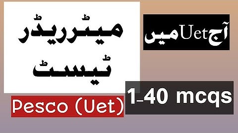 Meter Reader Test 28-05-2022 || Uet meter reader solution | pesco meter reader test solution 40 mcqs