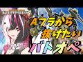【#バトオペ2/PS版】レート頑張るバトオペ。参加型で練習にも付き合って！ #61 【夜子よるね/Vtuber】