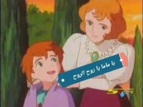 اغنية سالت العالم عنك ئلي انك ب الليالي نور عل دروب ريمي لأ يفوتكم