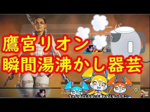 鷹宮リオンの瞬間湯沸かし器シーン3連発！！！