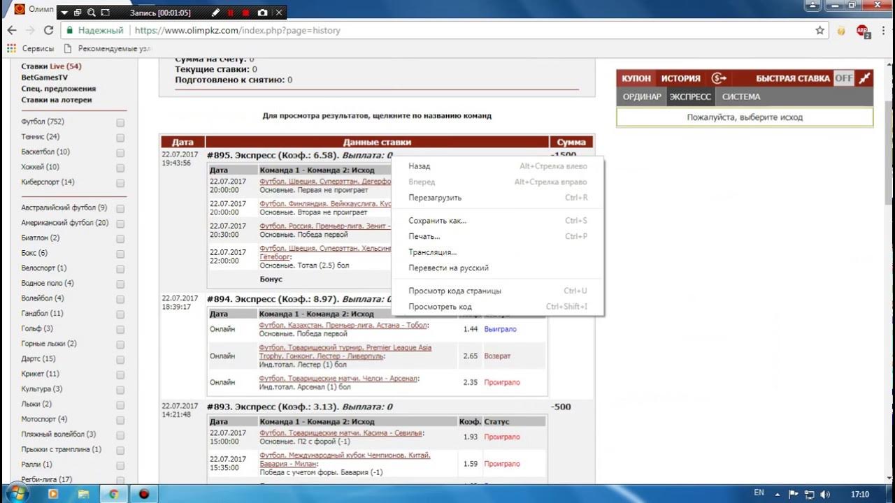 Команда дата. Bash язык программирования. Команда дата. Ординар д1. Программы для анализа футбольных матчей.