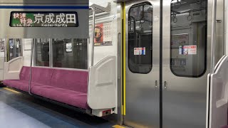 【走行音】京成本線 3000形3051F（7次車）「東洋IGBT-VVVF＋かご形三相誘導電動機」京成上野〜日暮里 区間（【A05】快速特急 京成成田 行）
