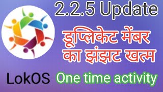 LokOs update ॲप मध्ये नवीन व जुन्या सदस्याची माहिती कशी भरावी LokOs in Marathi umed msrlm screenshot 4