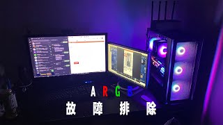 ARGB燈光故障排處成功!!  你的也壞掉了嗎?