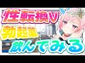 【雑談&ゲーム】どこが元気になるんだろう!【新人Vtuber】