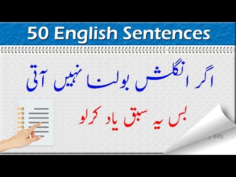 How to Speak English With Basic and Most Important Sentences
