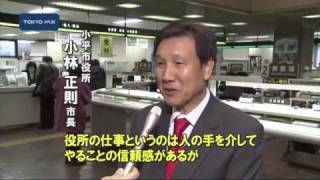 小平市　電子マネーで市窓口手数料を決済