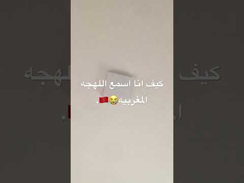 كيف انا اسمع اللهجه المغربيه بلاكبينك جيني المغرب ليسا جيسو روزي جيش الفاصلين