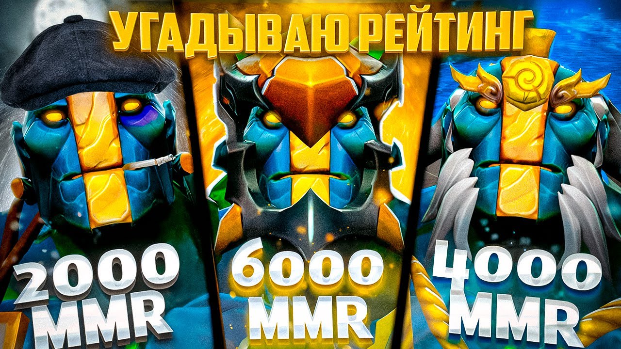 УГАДЫВАЮ РЕЙТИНГ ПОДПИСЧИКОВ ПО ИХ ИГРЕ! Я БЫЛ УДИВЛЕН ИХ ГЕЙМЛПЕЕМ...