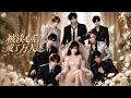 MULTISUB📢新番上线《被读心后成了万人迷》#最新漫剧 #漫剧合集 #一口气看完 #动漫 #anime #AI漫剧 #破晓动漫社