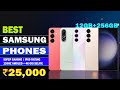 8K Recording| Best Samsung Phones Under 25,000 in 2026| 12GB Ram + IP69 | Samsung Phone Under 25000
