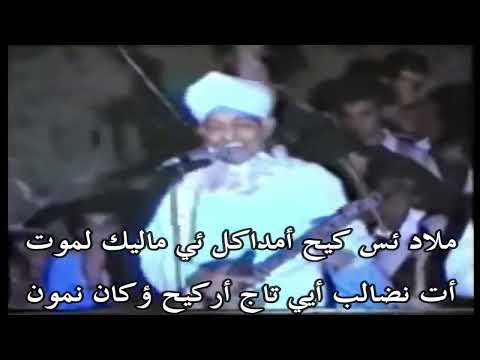 اد ئيي ينغان    ئحرك اك تاسانوتاسوس س ئواليون رايس سعيد اشتوك  
