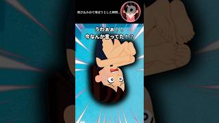 飛び込み台で飛ぼうとした瞬間..