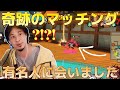 【バウンティラッシュ】リーグであの有名Youtuberと出会った件。