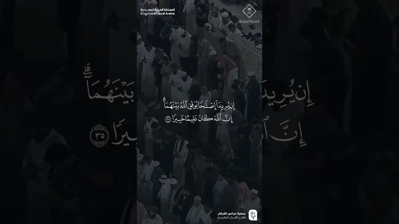 مقتطف من تلاوة فضيلة الشيخ #عبدالله_القرافي من صلاة العشاء 1 1جمادى الآخرة 1447هـ